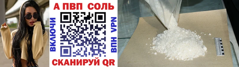 Альфа ПВП Crystall Бутурлиновка