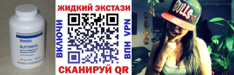 Бутират Butirat продажа наркотиков Бутурлиновка