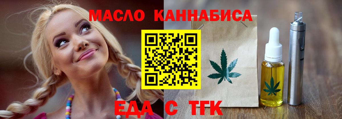 Бутурлиновка  Еда ТГК марихуана  Вход с VPN 