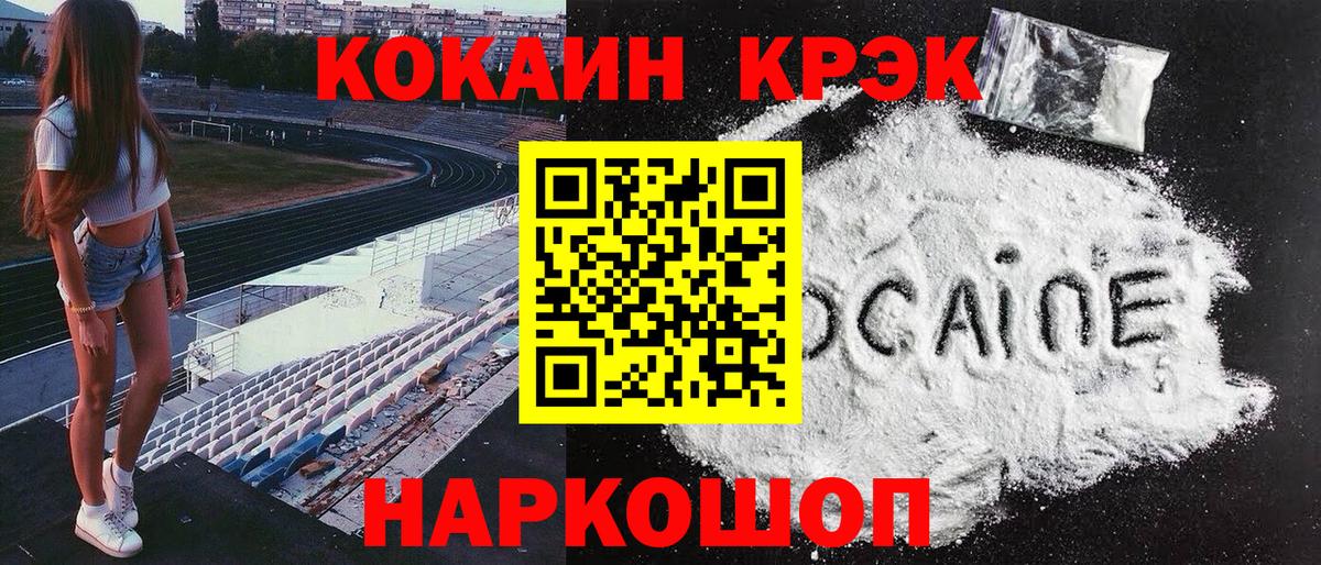 Бутурлиновка  Кокаин  COCAIN 98%  Вход с VPN  Кокаин Columbia 