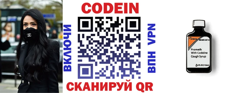 Кодеиновый сироп Lean Purple Drank  хочу   Бутурлиновка 