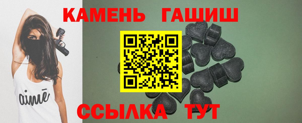 ГАШИШ убойный  Вход с VPN  ГАШИШ ice o lator  Бутурлиновка 