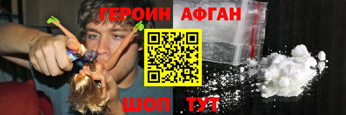 Бутурлиновка  Героин хмурый  Вход с VPN 