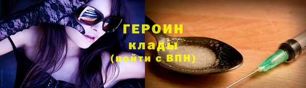 героин Белоозёрский