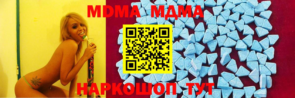 МДМА Molly  MDMA  Бутурлиновка  Вход с VPN 