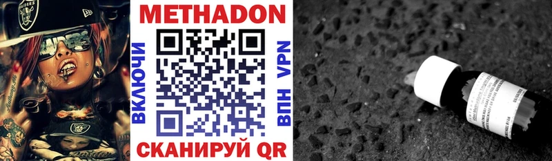 Метадон кристалл Бутурлиновка