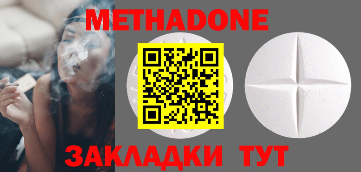 МЕТАДОН кристалл  Вход с VPN  Бутурлиновка 